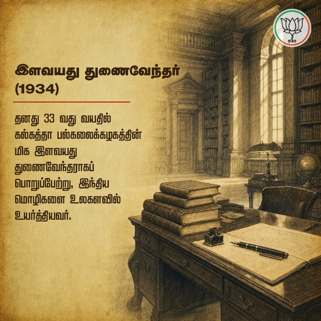BJP4TamilNadu's tweet photo. அரசியல் என்பது பதவிக்கான பாதை அல்ல தேசத்திற்கான பணியே என்பதை வாழ்ந்து காட்டிய மாமனிதர் டாக்டர் சியாம பிரசாத் முகர்ஜி!

1/2 https://t.co/kpd2vUK7Dx