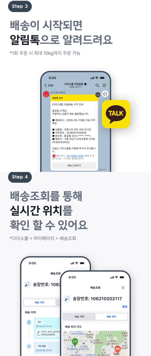gihaha78900's tweet photo. 다이소 오늘배송 Beta 서비스 진행중

-서울권역으로 대상으로 진행중

-18시이전 주문 시 오늘 배송

-최초 주문 금액 10,000원 

-배송비 : 5000원 (40,000원 이상 무료배송)

-1회 주문 시 최대 10kg까지 주문 가능

-교환 불가 반품 가능

-주말, 휴일에도 가능 (매장 사정에 따라 변동)

-구매할 상품을 검색 후 [오늘배송] 필터를 선택해주세요. 검색 결과에 나온 상품은 모두 오늘배송 주문이 가능해요.