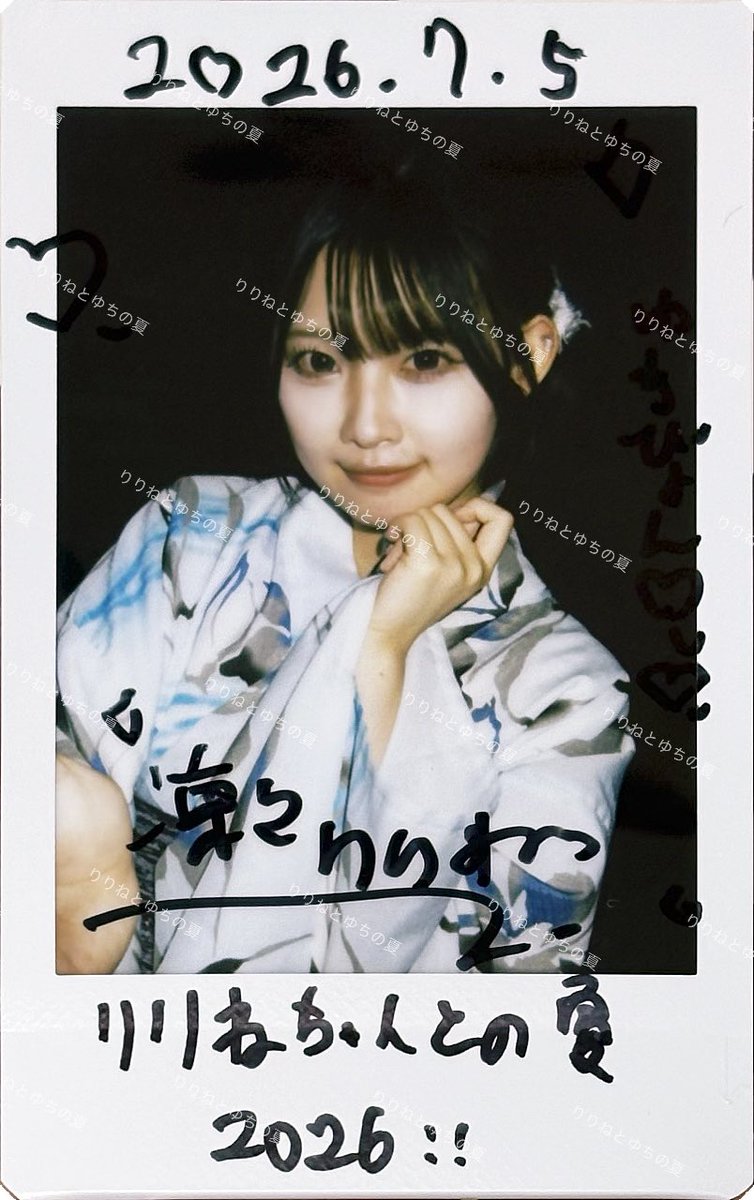 ririne0oo's tweet photo. 2026.7.5
浴衣のりりねちゃん世界一可愛い
オフ会一瞬すぎてなにも覚えてないんだけど、りりねちゃんと2人で浴衣デートしたっていう記憶はある(捏造)
りりねちゃんずっと隣にいたのに全然お顔目に焼き付けれてないし何話したか覚えてなくてざこ🤷🏻
ただただ心が満たされた
#りりりりねちゃん https://t.co/QZ3q9CYbT0