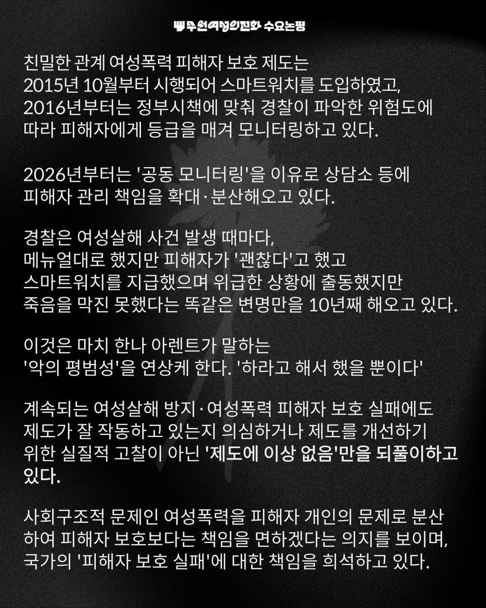 수원여성의전화 tweet media