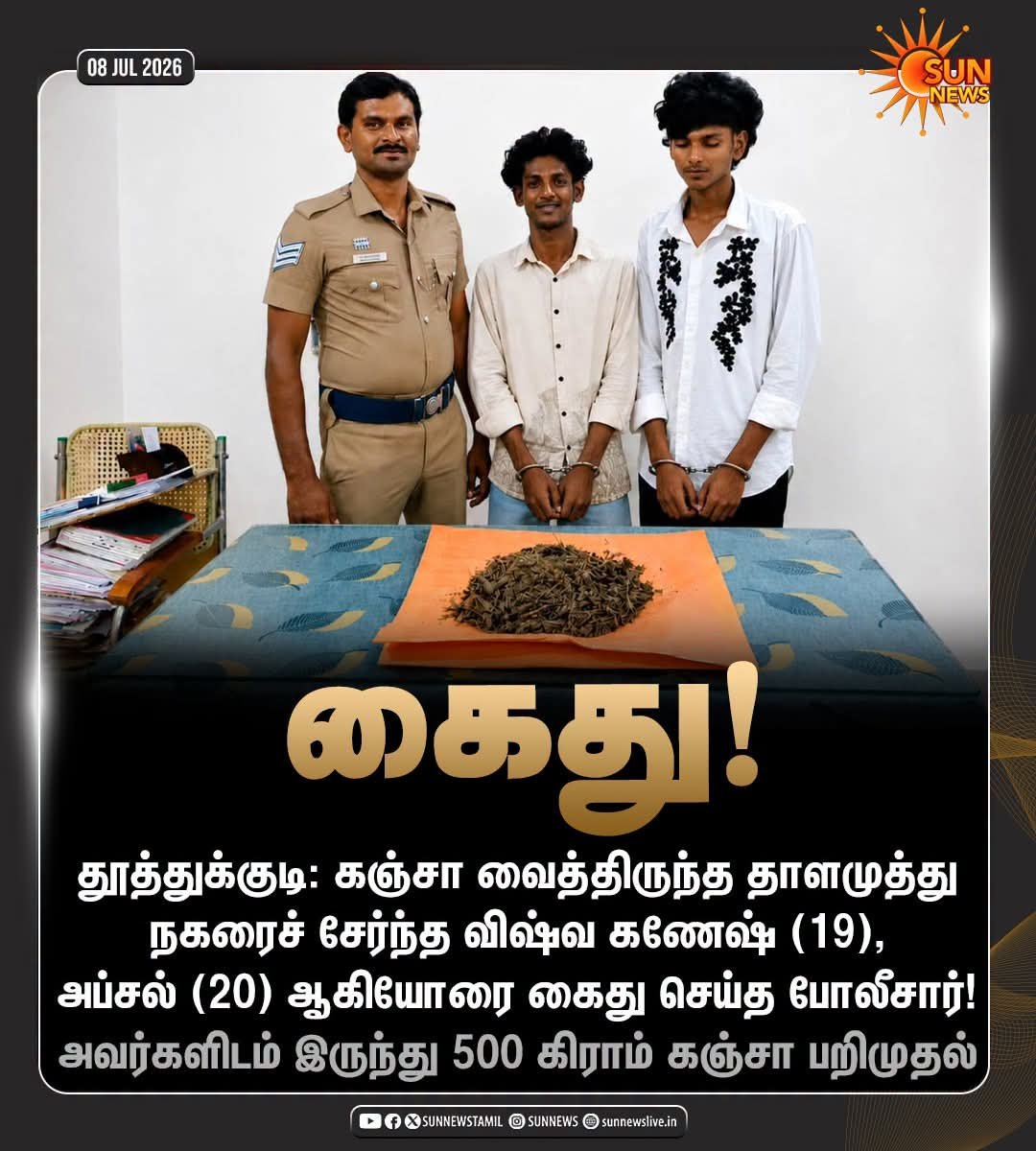 tamiltalkies's tweet photo. The arrested person in the middle.. poses with a smile?

What maybe the reason? https://t.co/COBGVIHxgs