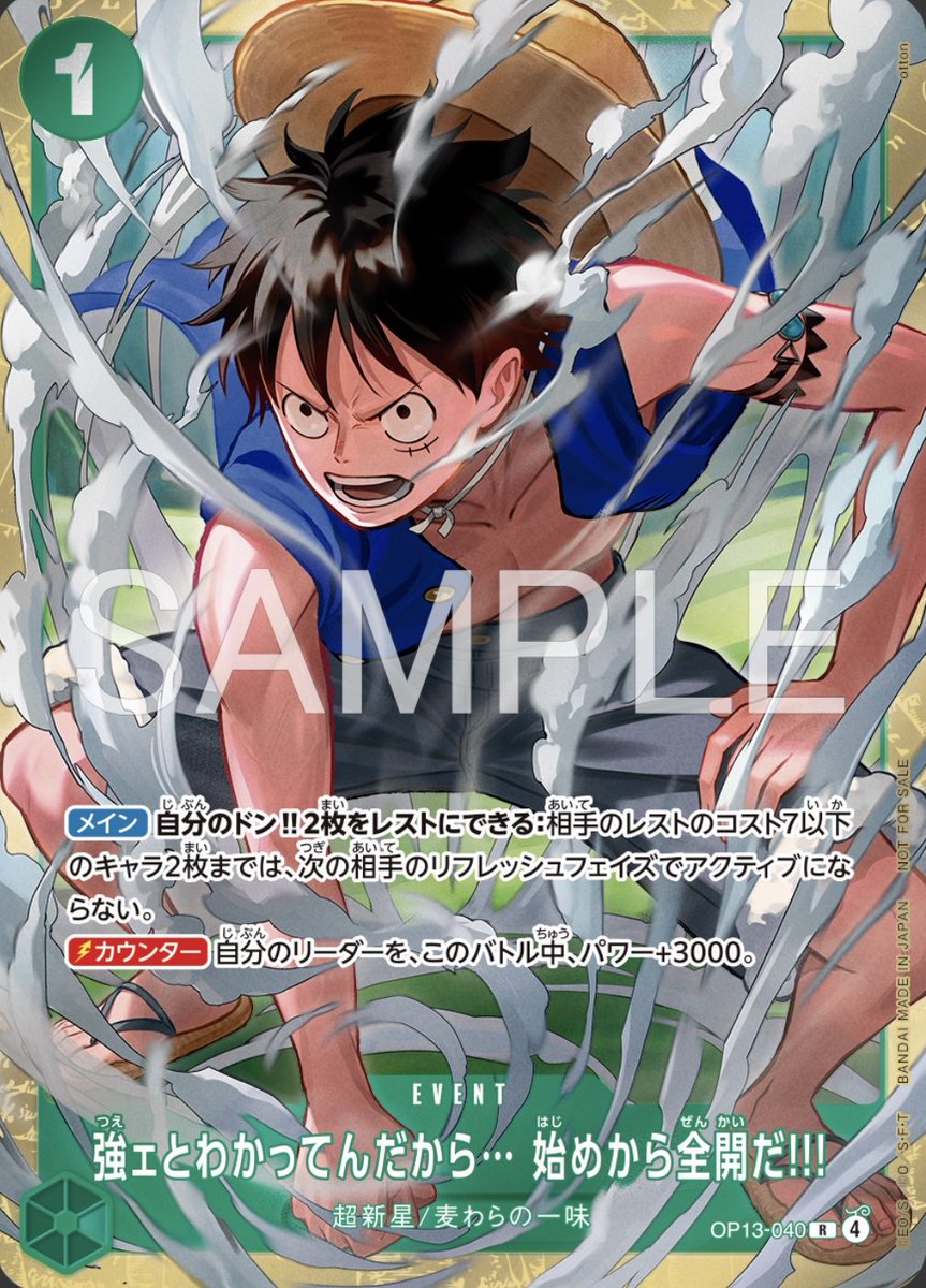 pocop_tcg's tweet photo. 【✨イベント情報✨】
7月8日(水)スケジュール
ONE PIECEカード
19:00〜 定員8名
公式イベント スタンダードバトル
TCG+からご応募お願いします!
ぜひご参加お待ちしております✨
#ワンピースカード
#POCOP https://t.co/9Xz5SQQyI2