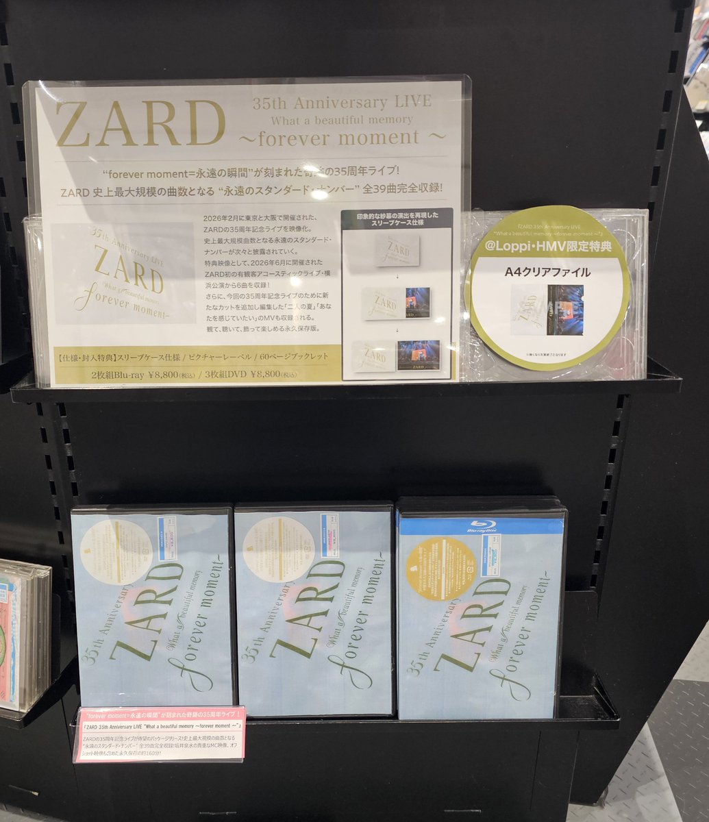 ZARD 】 35周年記念ライブBlu-ray&DVD 『ZARD 35th Anniversary LIVE