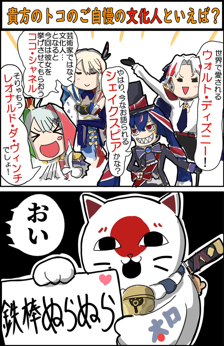 御国の文化人自慢
「ホントにガチのレジェンド文化人だからなお質悪いわ」×4
#国旗娘 