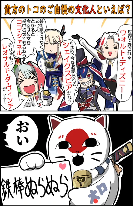 御国の文化人自慢
「ホントにガチのレジェンド文化人だからなお質悪いわ」×4
#国旗娘 