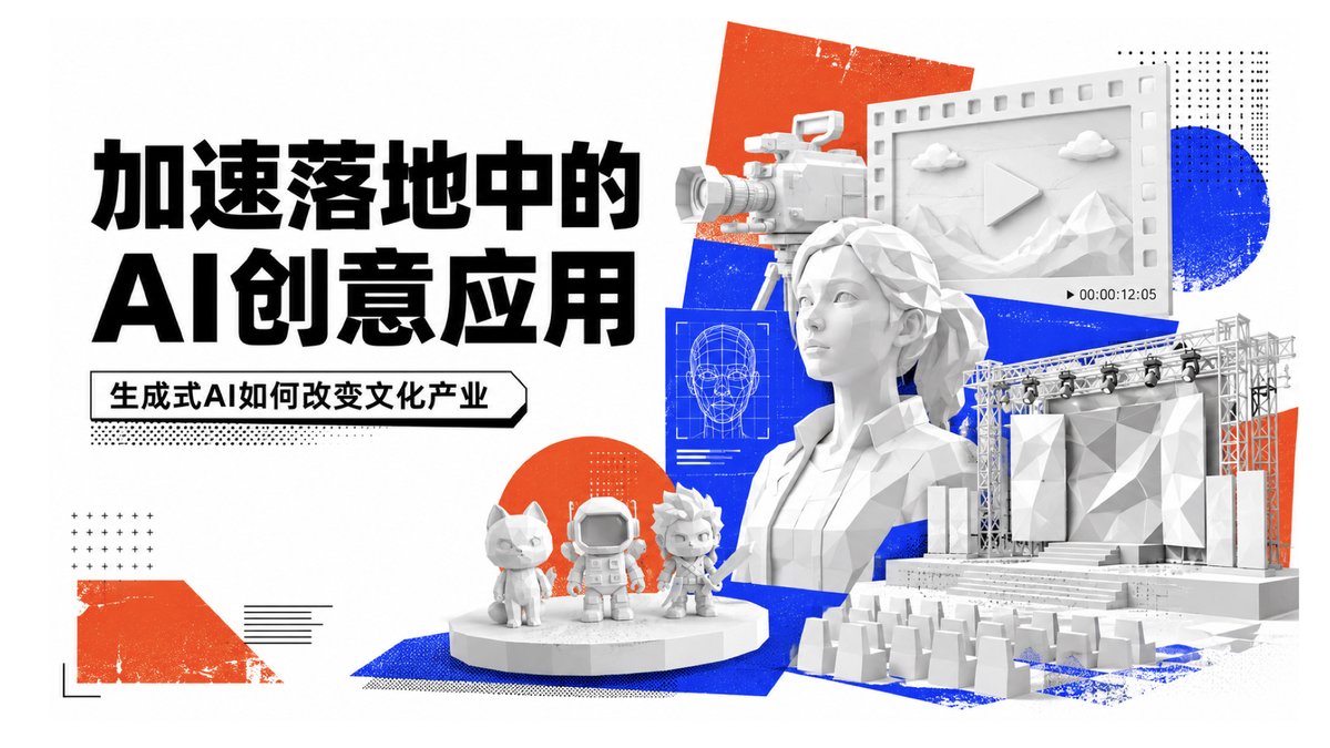 Linkc's tweet photo. 这两天在准备一个培训，这次的PPT完全用AI生成图片。距离我掌握这个方法已经过去了至少半年，我才第一次应用。（实在是没有这个场景）

这个PPT每一页在版式和布局上都是不同的。整个过程中的研究、整理，到生成最终的内容全部由AI完成。

在PPT这种文档里，信息传达比视觉表现重要得多。在这个案例里，视觉效果完全由AI搞定，人的作用是信息的架构和表达的手段，AI很难独立完成。