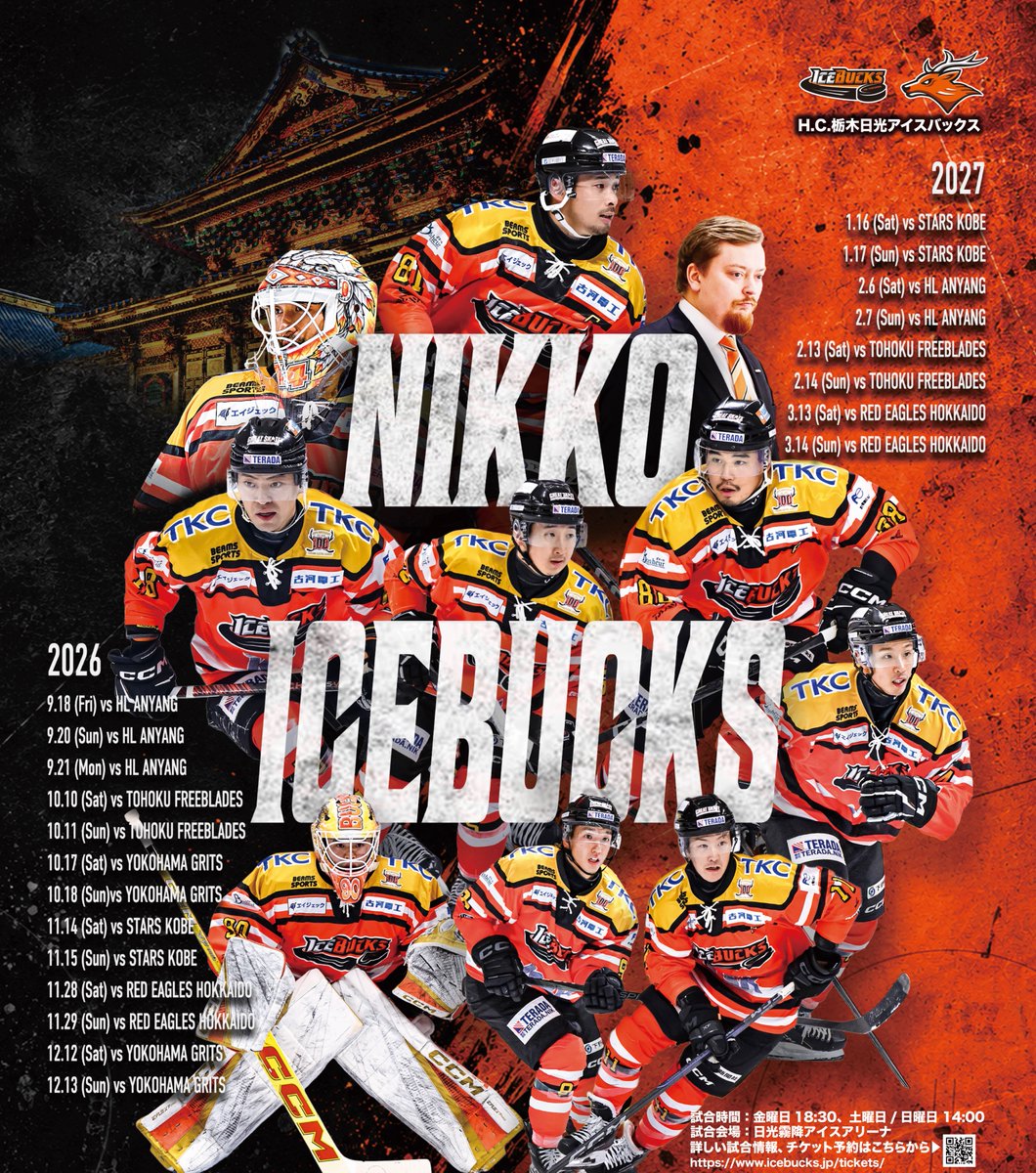 NIKKOICEBUCKS's tweet photo. ／
2026-2027シーズン メインビジュアル決定！✨
＼

日光を代表する歴史的建造物「日光山輪王寺 大猷院」を背景に、地域の魅力とチームの伝統を表現した2026-2027シーズンのメインビジュアルが完成しました！

▼詳細はこちら
https://t.co/MGHGgieWIM

#アイスバックス 
#アイスホッケー https://t.co/6AR67QIaMu
