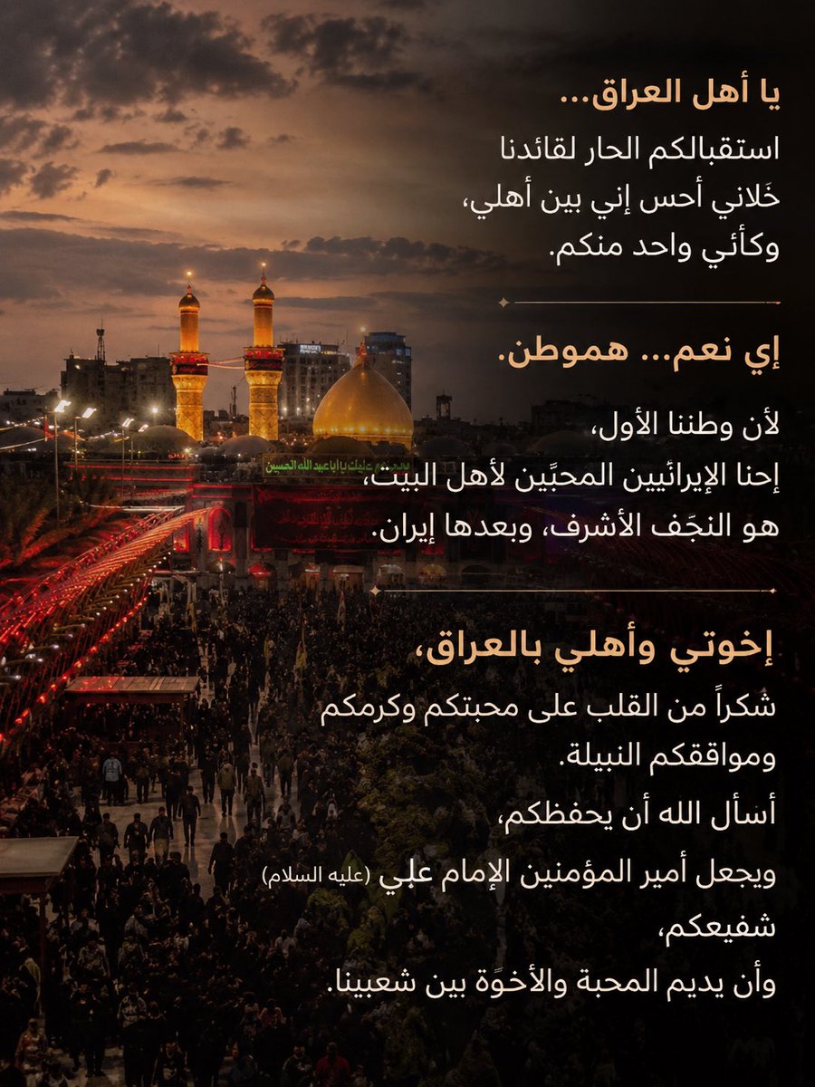 Amirihadiss's tweet photo. #رهبر_شهید https://t.co/Y8qOrylhvo