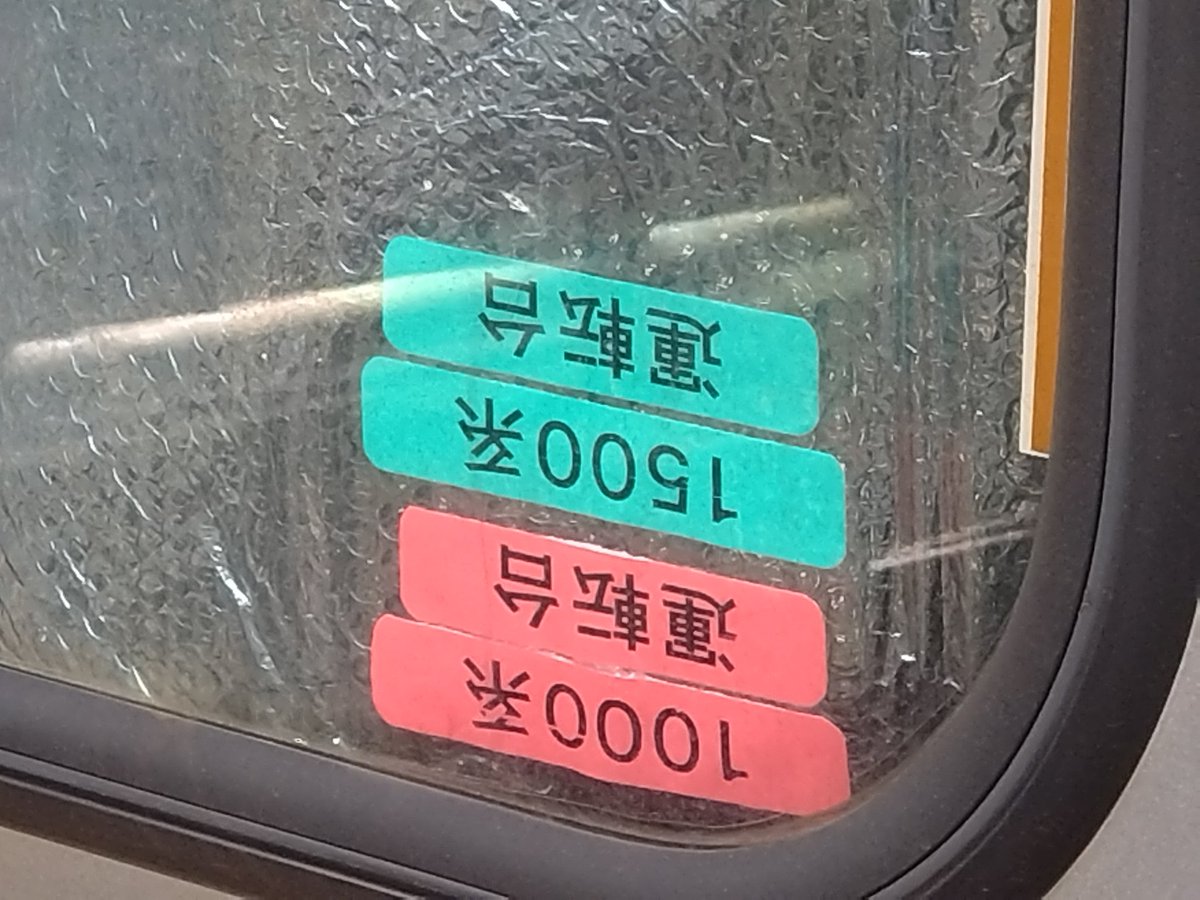 kanto_noritetu_'s tweet photo. もう乗務員室の暑さ対策される時期になったんか…
(※日中蒲田4番線留置:25運行) https://t.co/ELqyJcfyp3