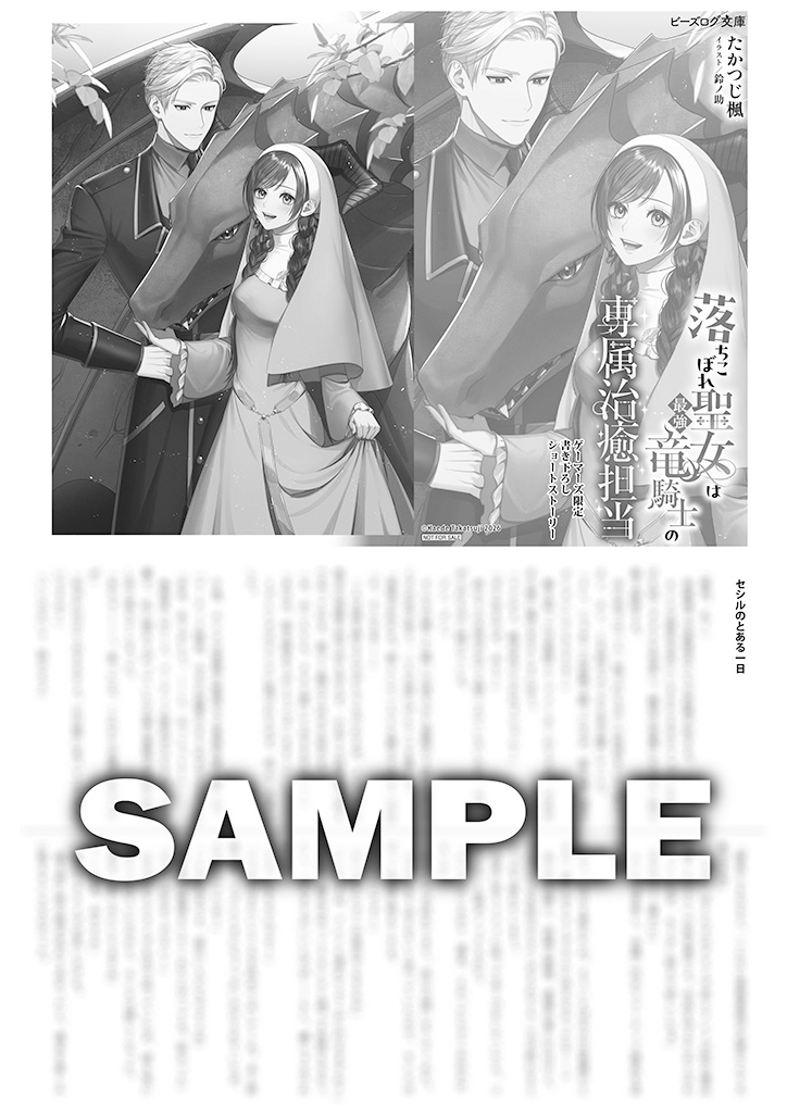 ビーズログ文庫 (@bslog_bunko) / Posts / X