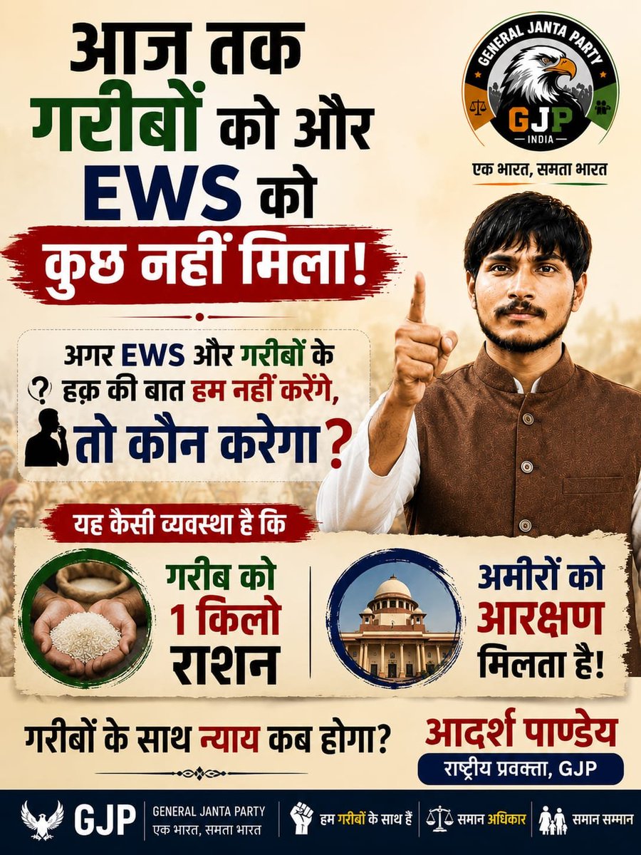 Adarshp23645682's tweet photo. प्रधामंत्री झूठ बोलते है कि विकसित भारत बनाएंगे,,,इससे बड़ा प्रोपेगेंडा और कुछ नहीं है।। जिस देश में आरक्षण के नाम आयोग्य को नौकरी और योग्य को ठेला दे दिया जा रहा हो।। वह देश कैसे विकसित भारत बनेगा।। https://t.co/L865LGo7Sc