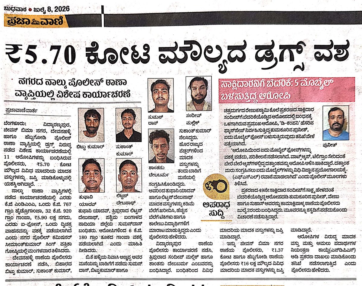 ShyamSPrasad's tweet photo. ಕಾಲೇಜಿಗೆ ಅಂತ ಬಂದ ನೈಜೀರಿಯಾದವರು ಡ್ರಗ್ ಪೆಡ್ಲಿಂಗ್ ಗೆ ಪರ್ಯಾಯ ಪದವೇ ಆಗಿಬಿಟ್ರು. ವಿದ್ಯೆ ಕಲಿಯೋಕೆ ಅಂತ ಬಂದ ಕೆರಳದವರು ಕಾಲೇಜುಗಳಲ್ಲಿ ಗಲಾಟೆ ಡ್ರಗ್ಸ್ ದಂಧೆಗೆ ಸುದ್ದಿಯಾದರು. ಇನ್ನು ಬಿಹಾರದವರು ಡ್ರಗ್ಸ್ ವ್ಯವಹಾರ ಮಾಡೋದರಲ್ಲಿ ಆಶ್ಚರ್ಯ ಏನಿದೆ? ಬೇಕಾಬಿಟ್ಟಿ ವಲಸಿಗರಿಗೆ ಮಣೆಹಾಕಿದಕ್ಕೆ ಕರ್ನಾಟಕ ಇದನ್ನೆಲ್ಲ ಅನುಭವಿಸಲೇ ಬೇಕು. 
#ನಮ್ಮನಾಡು_ನಮ್ಮಆಳ್ವಿಕೆ 
ಕರ್ನಾಟಕಕ್ಕೆ ಬೇಕು ವಲಸೆ ತಡೆ ಕಾಯ್ದೆ.