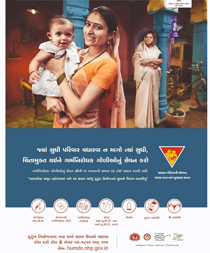 ValiaSBCC's tweet photo. સશક્ત પરિવારની ઓળખ, સ્વસ્થ માતા અને ખુશહાલ સંતાન!
✔️ ગર્ભનિરોધક ગોળીઓ (જે માતા બનવાની ક્ષમતા પર અસર કરતી નથી) ✔️ એમ.પી.એ. ઇન્જેક્શન (3 મહિનાની સુરક્ષા) ✔️ કોપર-ટી, નિરોધ અને નસબંધી
ટોલ ફ્રી: ૧૮૦૦ ૧૧૬ ૫૫૫.
📍 વાલિયા, ભરૂચ #FamilyPlanning #Valia #PublicHealth #HealthyGujarat https://t.co/YI3U6Fy9dw