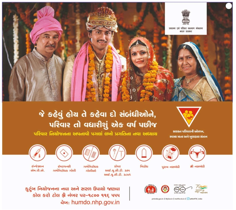 ValiaSBCC's tweet photo. સશક્ત પરિવારની ઓળખ, સ્વસ્થ માતા અને ખુશહાલ સંતાન!
✔️ ગર્ભનિરોધક ગોળીઓ (જે માતા બનવાની ક્ષમતા પર અસર કરતી નથી) ✔️ એમ.પી.એ. ઇન્જેક્શન (3 મહિનાની સુરક્ષા) ✔️ કોપર-ટી, નિરોધ અને નસબંધી
ટોલ ફ્રી: ૧૮૦૦ ૧૧૬ ૫૫૫.
📍 વાલિયા, ભરૂચ #FamilyPlanning #Valia #PublicHealth #HealthyGujarat https://t.co/YI3U6Fy9dw