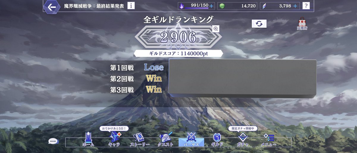 sin_E_mon's tweet photo. 今回の魔界殲滅戦争💡
3回戦で3階BOSS手前迄倒せた(時間切)から、前回より良いスコアになった。

前回課題やった2階BOSSは難なく片付けられたで、確実に強くはなっとるな、と大満足😁

次回の目標は…。
寝落ち、零！！(笑)
#カゲマス https://t.co/4TeMD04bUw