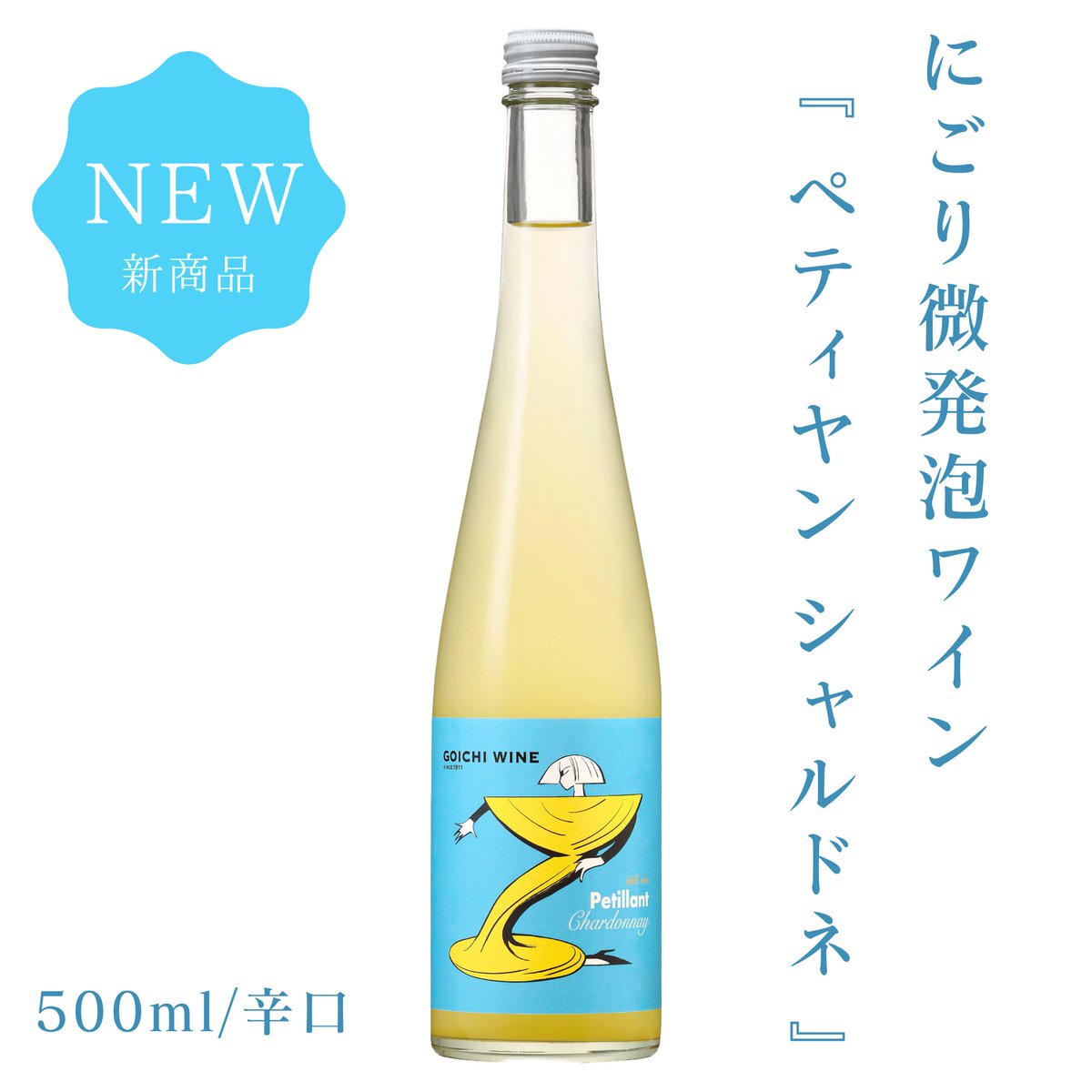 五一わいん／林農園 Hayashi Nouen (@goichi_wine) / Posts / X