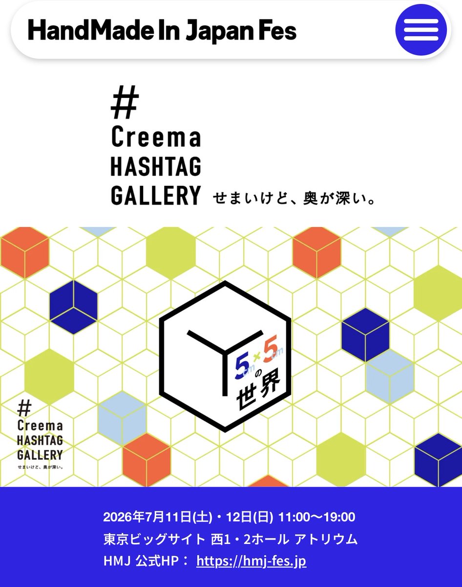 mewandcoo's tweet photo. ＼NEWS／  
今週末開催
HandMade In Japan Fes' 2026における
Creema HASHTAG GALLERYに
ミニサイズの招き猫を出品します🐈
（7/12 日曜日のみです）
 会場は東京ビッグサイト 
ブースNo.はJ-118です!  #handmadeinjapanfes #HMJ https://t.co/mjBCNWQvwp