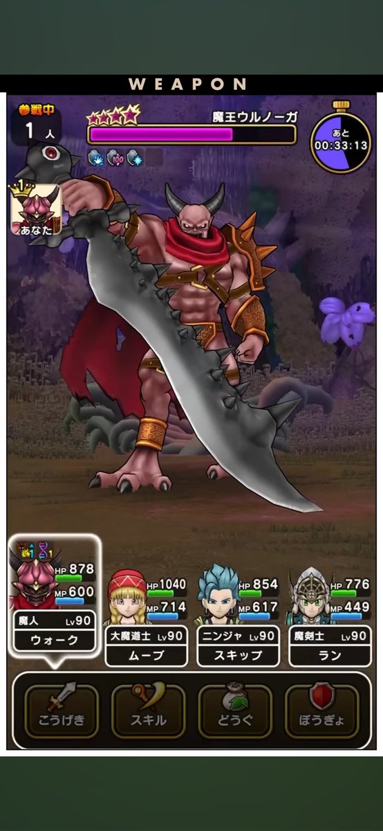 cosmo8823's tweet photo. メガモン違う背景になったことあったっけ？
#DQウォーク紀行 https://t.co/UrDUVK3kB5