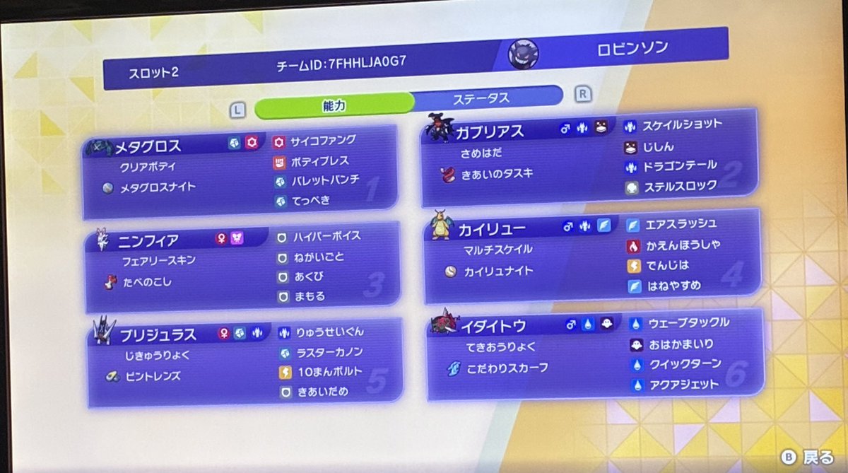 hanabipoke's tweet photo. 最終40位でした！
シーズン3始まってからずっと鉄壁プレスグロス煮詰めてた絶対もっと勝てるポケモンだったから悔しい〜 https://t.co/MBT5FQ0d3j