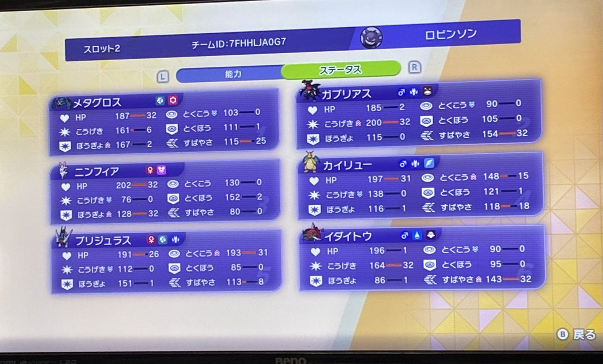 hanabipoke's tweet photo. 最終40位でした！
シーズン3始まってからずっと鉄壁プレスグロス煮詰めてた絶対もっと勝てるポケモンだったから悔しい〜 https://t.co/MBT5FQ0d3j