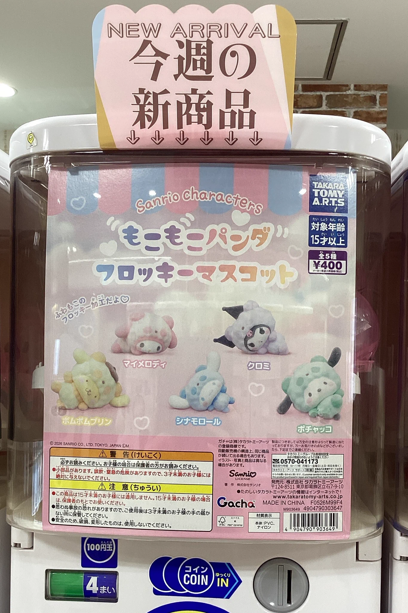 【新品】チャックスGP✧もこもこシープボア / angelook 4種セット gashacoco(ガシャココ)【公式】 on X: 