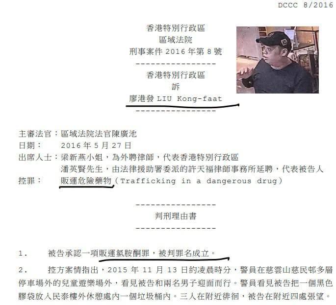 mnji314040's tweet photo. 這不是路過的流氓，他就是33歲的廖港發，廣東出生、持香港護照的中國籍男子。

7月2日從香港入境，之後在台中換了三家飯店，低調到幾乎不留痕跡，主要搭Uber移動。

案發前兩天，他已經在飯店附近多次出沒、踩點，清楚知道矢板明夫的行程，犯案後立刻換裝，搭車直奔清泉崗機場，機票早買好，準備飛韓國釜山全身而退。

他的前科，根據香港法院判決書，2016年廖港發因販運氯胺酮（K他命）被判50個月徒刑，同時還涉群眾聚毆罪，2010年他22歲時，就已經因為傷人罪被送進更生中心，香港前議員李文浩直接點名，這人就是廖港發，長期混跡黑幫、沒有正職，網路上還挖出更早的舊論壇傳聞，指他2007年曾涉輪姦未成年少女。

台中地檢署複訊後直接認定，這是預謀性、受雇的跨境施暴，廖男被依反滲透法、傷害罪及公然侮辱罪移送，法院已裁定羈押禁見。

警方從他手機通聯、金流分析，發現案發前一天還有一名持香港護照的同行者已經離境，現在正全力追查是否有在地協力者跟境外指使。

看他的手法，專程入台、連續場勘兩天、確認目標後出手、犯案後立刻換裝逃跑，這是標準的打帶跑模式，跟之前香港民主人士在台遭襲的案件如出一轍。

更巧的是，時間點就在中國民族團結進步促進法7月1日剛生效後第五天。

風險這麼大，背後如果沒人出資、沒人指使、沒人安排，誰會幹這種事？

中共想用這種方式恫嚇海外敢說真話的人，製造寒蟬效應，讓大家心裡有鬼、不敢再批評。

最後，再來說說費用的部分，中共高層提撥的費用，很有可能因為官僚體系跟腐敗貪污，經過層層剝削，來到最底層的執行人時，基本上已經沒多少費用（來回機票跟住宿費用，還有打一拳就跑的價碼😏），這才會出現這麼粗糙的手法。

大家來猜猜看，這打一拳的價格是多少？

#純情老郎君的X日常 

#打一拳就跑 #猜猜看打一拳多少錢