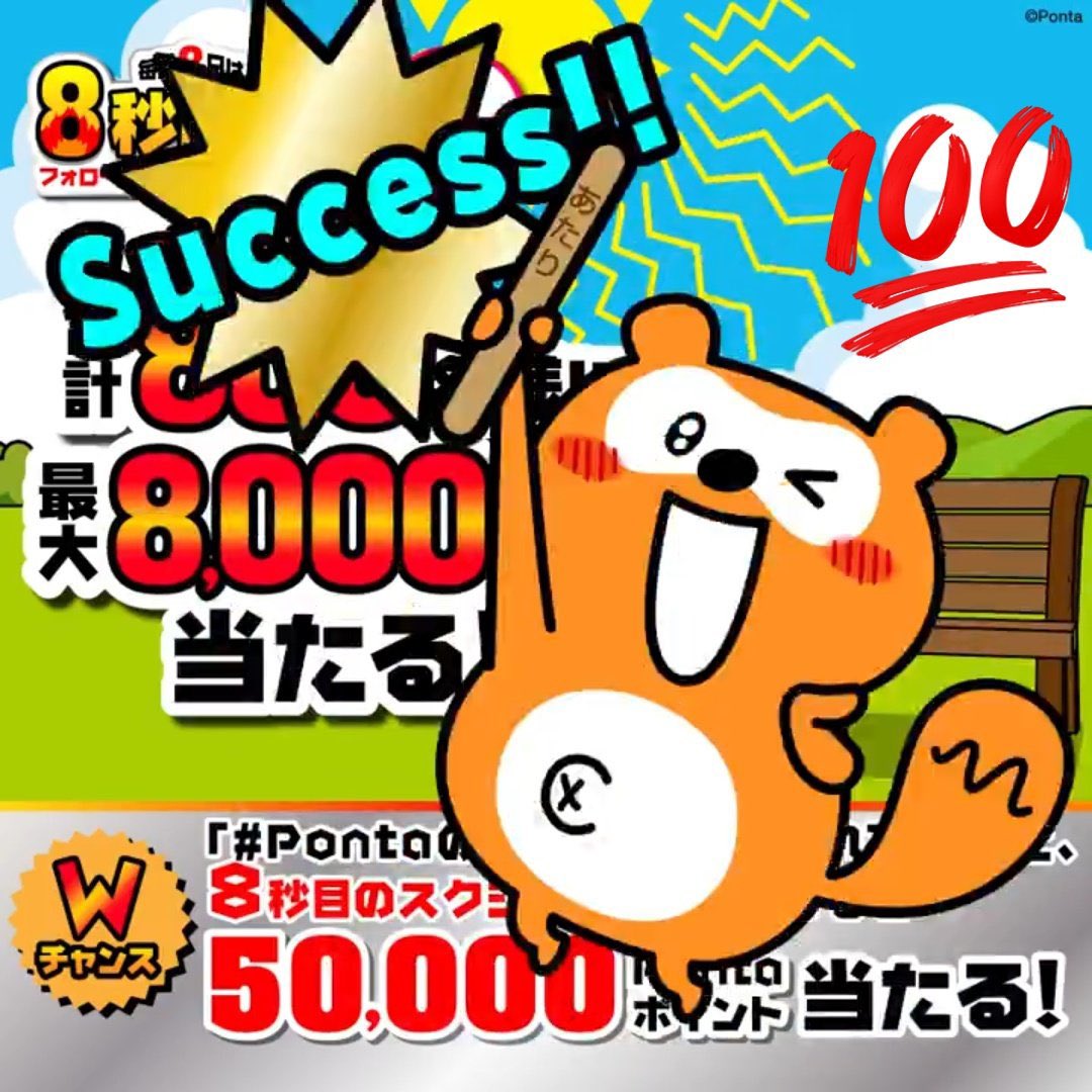 hrk401's tweet photo. @Ponta #Pontaの溶ける前に食べきれアイス

＼(^o^)／ https://t.co/yfa50y6Sa8