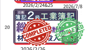 utaleafjourney's tweet photo. 今日のログ🧮 直近簿記勉強した投稿が5日前の衝撃💦
時間の流れ早すぎませんかw
#ふくしままさゆき先生 #簿記2級 #工業簿記
【総合原価計算 材料追加投入】
仕損品・減損の発生点不明の場合の練習問題復習し、
本論点へ。むっちゃ面白い✨️
簿記好きなんやわ、わたし💕 https://t.co/fYwG5jcspJ