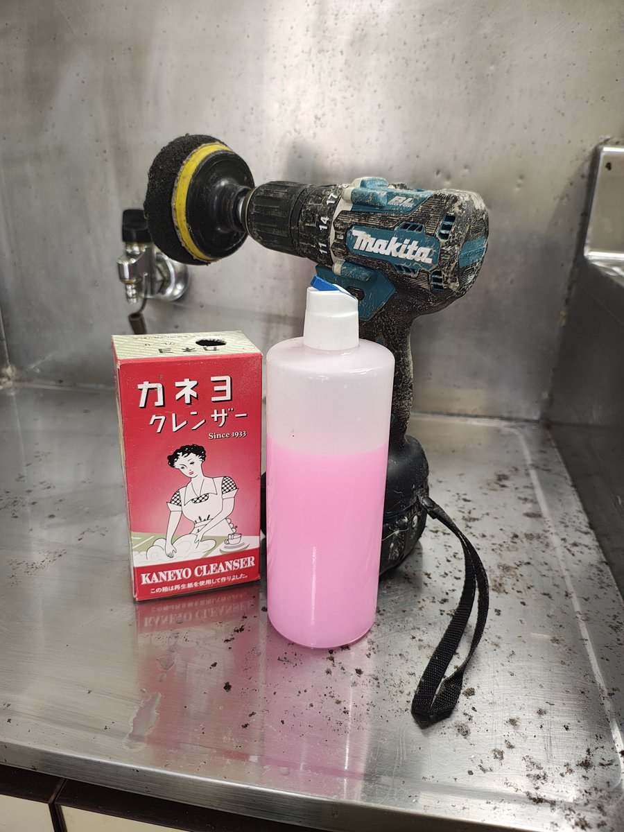 zetsubouseisou's tweet photo. 絶望アルカリEXと赤箱（カネヨクレンザー）

傷だらけのポンコツ学マンは赤箱がええ感じや https://t.co/idi2q83LwT