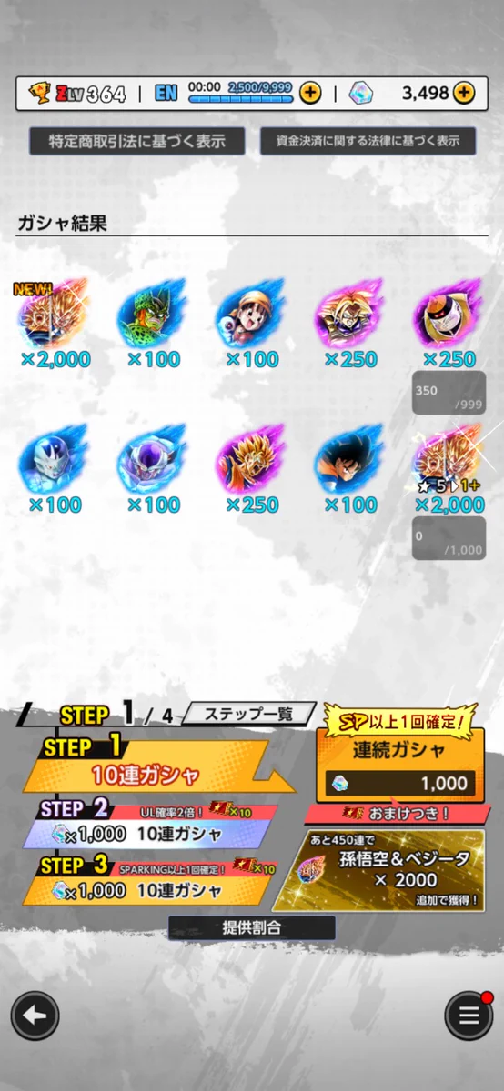 ドラゴンボール レジェンズ公式 on X: 