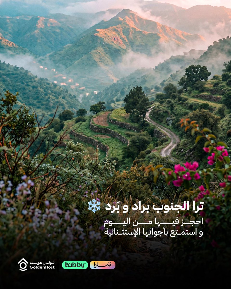 قولدن هوست | Golden Host tweet media
