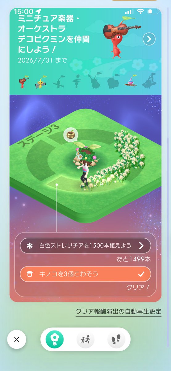 DhigudaMan's tweet photo. 白色ストレリチアが手に入らない😭😭
ある程度遠くならかけつけるのに、🍄は白系以外ばかり😭😭
携帯にへばりついてビックフラワー無いか見ているのに😭😭😭田舎すぎてそもそもが少ない😭😭😭

ヘルプミー…😭😭😭😭
 #ピクミンブルーム https://t.co/0tpztDHght