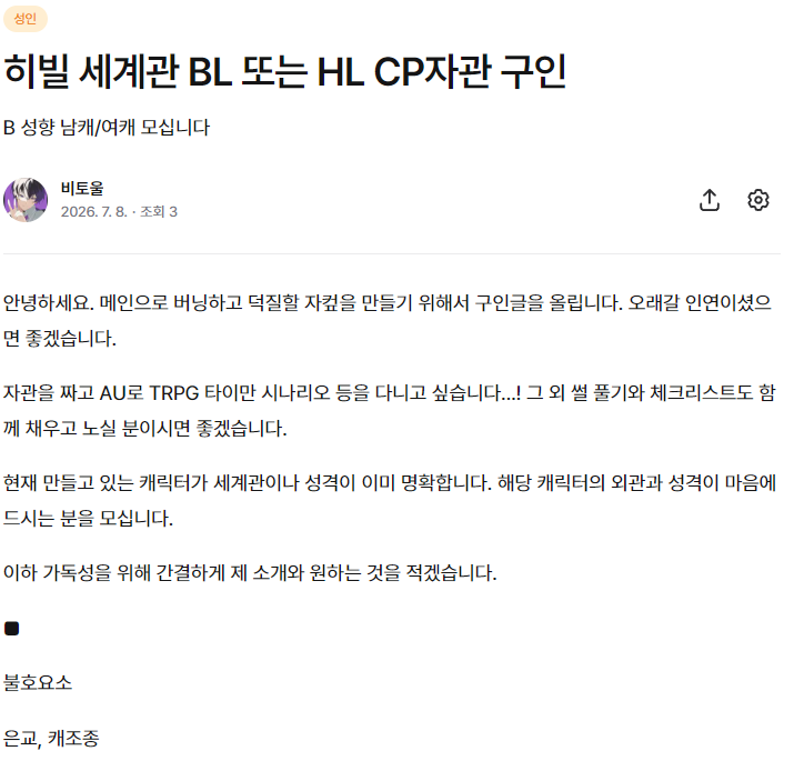 BTOUR_'s tweet photo. 히어로/빌런 세계관 BL 또는 HL CP 자관 구인합니다.
https://t.co/AeJG6TdvNS https://t.co/xChE4pROrD
