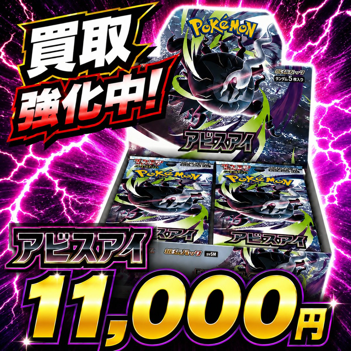 kaitori_dragon's tweet photo. 🔥アビスアイ🔥

価格UPします！
10,800円　⇒　11,000円

お問合せどしどしお待ちしております！
https://t.co/rPL55dAKDo https://t.co/WrbUVmMgRh