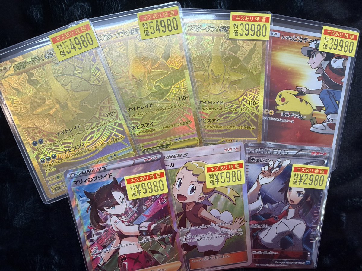 ポケカ ポケカ高額特価入荷いたしました🔥🔥🔥 目玉はなんといっても