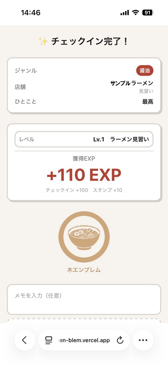 RAMENBLEM's tweet photo. 【RAMENBLEM】リリースしました🍜

ラーメン店でチェックインするだけで
エンブレムが育っていく記録アプリ。
企画からコードまで、全部一人で作りました。

✅無料・登録30秒
✅インストール不要

今日の一杯から始めませんか？

#RAMENBLEM #ラーメン #個人開発 https://t.co/UcM30gT4WI