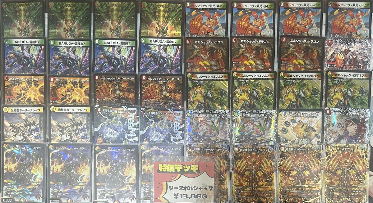 🚨特価情報🚨 🔥特価デッキコーナーに「リースボルシャック」入荷しま