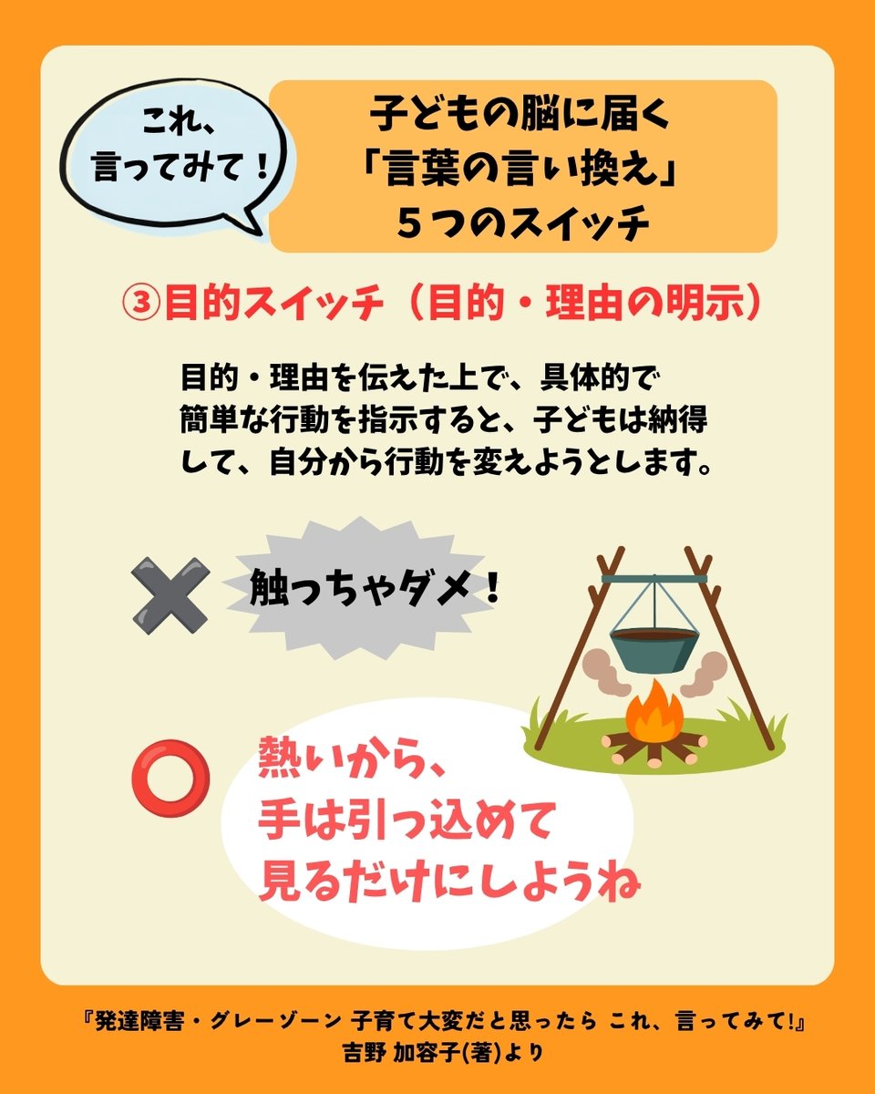 toyokeizai_book's tweet photo. 『何度言っても伝わらない』『叱ってばかりで苦しい』
この子の"脳に届く言葉"に変えるだけで、親子は変わりはじめる！

伝わる声かけ例↓