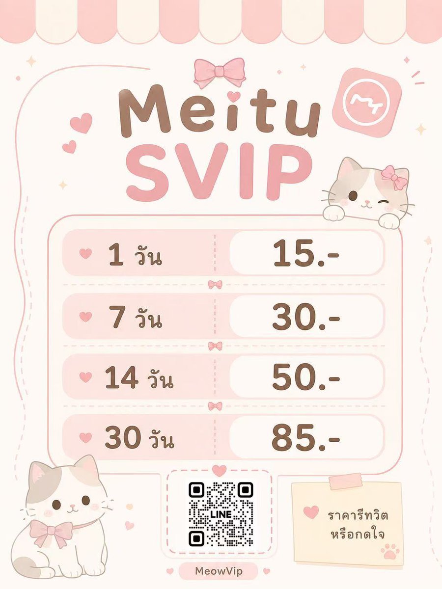 meowviip's tweet photo. ♡ หารเหมยตู Meitu Premium SVIP💐

— ใช้งาน SVIP ได้ครบทุกฟีเจอร์🎀🫶🏻
— ส่งรหัสทันทีหลังโอนค่า
— ประกันตลอดการใช้งาน
— ฐานลูกค้า 9k+

✿order — https://t.co/oynuyDgqtv

#หารMeitu #หารเหมยตู #เหมยตูvip https://t.co/68no9TJiDC