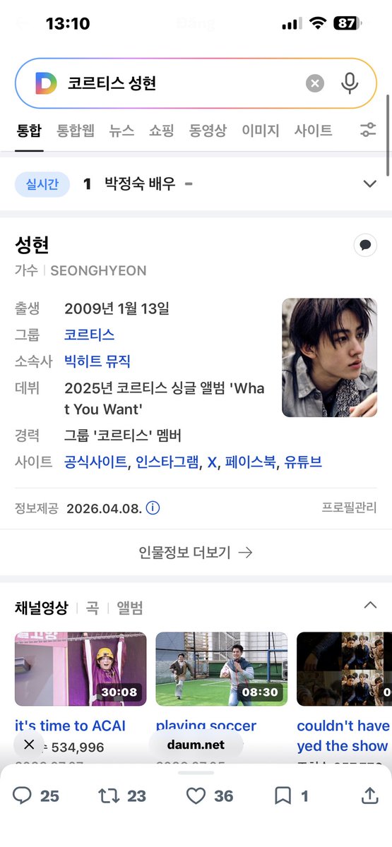 a_2_n2's tweet photo. @eomlandvnfp2 I loveeee seannn

#SEONGHYEON #성현 #엄성현  #CORTIS  #코르티스 https://t.co/ex0emTdeqr