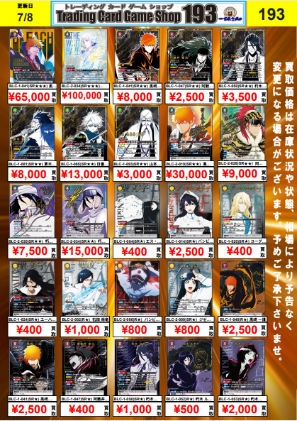 ユニオンアリーナ 買取情報】 BLEACH 千年血戦篇 パラレル・アクション