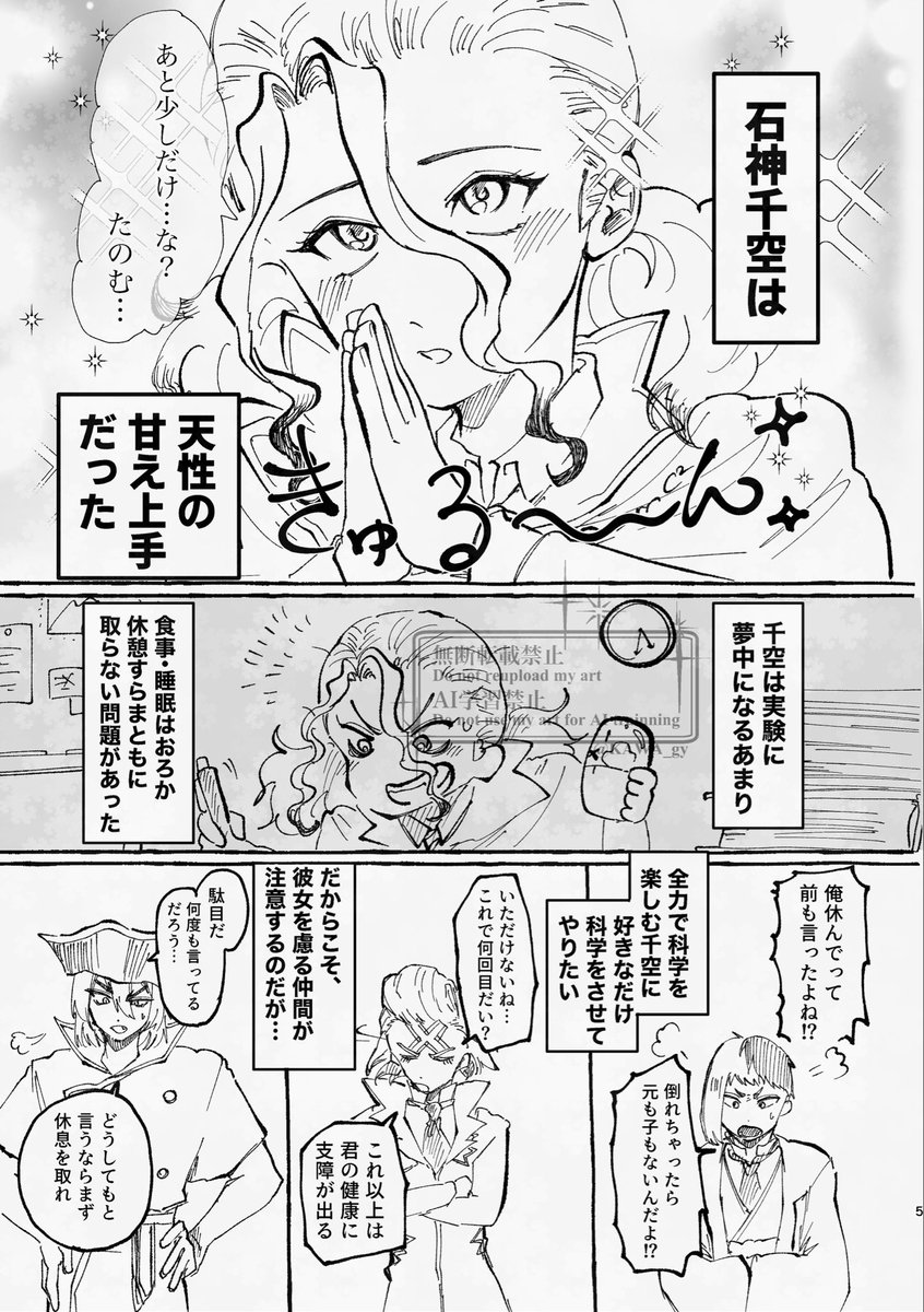 KAWA_gy's tweet photo. 7/5に置かせてもらってた🚬🚀︎︎♀無配です💕貰ってくださった方々ありがとうございました😘
(1/8) https://t.co/p4yJBQnSOf
