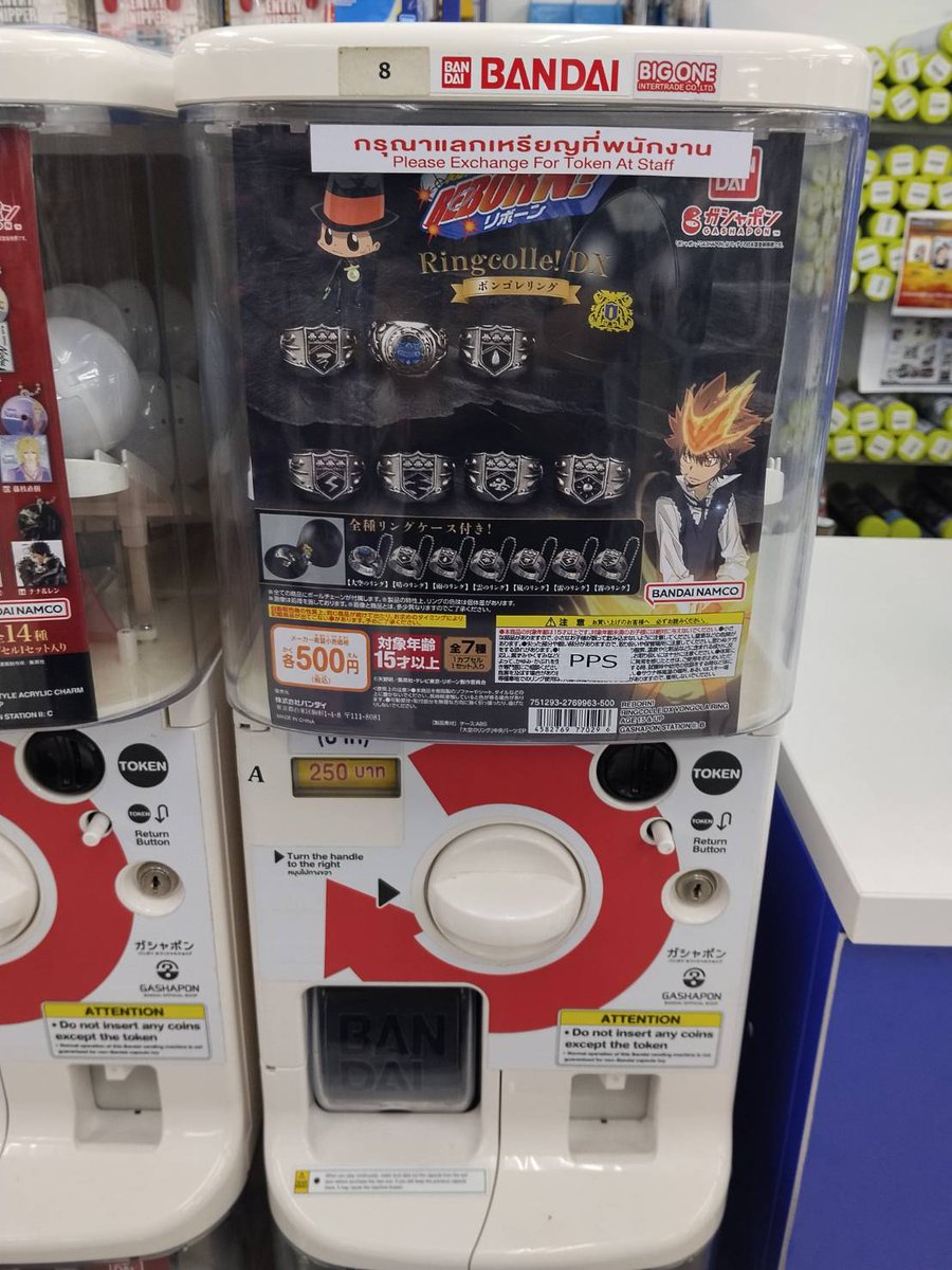 animatejma_bkk's tweet photo. วางจำหน่ายแล้ว!
ตู้กาชาปอง REBORN RINGCOLLE DX VONGOLA RING 

ราคาหมุนละ 250 บาท ติดต่อซื้อบัตรสิทธิ์การหมุนได้ที่แคชเชียร์นะครับ

*เฉพาะลูกค้าที่มีบัตรสิทธิ์สามารถนำบัตรสิทธิ์การหมุนมาติดต่อใช้บริการตู้กาชาปองดังกล่าวได้ตั้งแต่วันนี้ จนถึงภายในวันที่ 13/07/26

*จำกัดจำนวน 1 ชิ้นต่อคนต่อวัน

พร้อมจำหน่ายแล้ววันนี้ที่หน้าร้านอะนิเมทสาขา MBK Center นะครับ
#animatebkk
