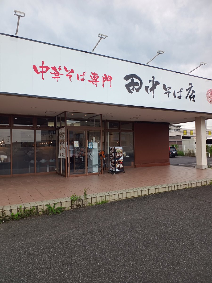 o11104_e's tweet photo. 前々から行きたかった龍ケ崎市にある田中そば店クイズモール龍ヶ崎店に行き中華そばを食べて物凄くあっさり味でチャーシューが柔らかく味がしっかりして旨しでしたのであっとゆう間に食べてしまったぞい✌️
店内にあった雪のかまくらの絵画も味わい深ったのぅ🙂‍↕️
#探索 #QizMALL #茨城県 #ラーメン https://t.co/IwfwJTeMSM