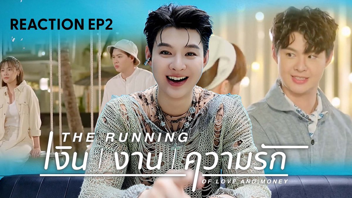 Trend4S's tweet photo. ไปชมกันได้เลย

SAINT REACTION / THE RUNNING เงิน งาน ความรัก EP.2
พร้อมหรือยัง? มาลุ้นทุกโมเมนต์ของ “เงิน งาน และความรัก” ไปด้วยกัน! 🔥🔗https://t.co/2kRO8YgiC3…

📺 รับชม ทุกวันเสาร์อาทิตย์ 
เวลา 20.25 น. ทางช่อง 3

#TheRunningofLoveandMoney #เงินงานความรัก #Saint_sup #MingEr https://t.co/im5MZbJmCs