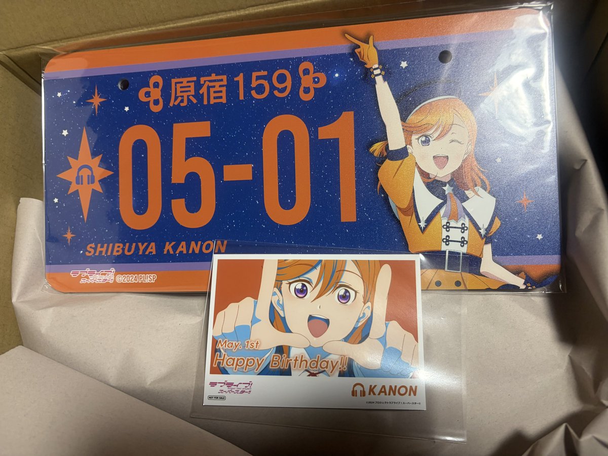かのんのバースデーナンバー届いてた