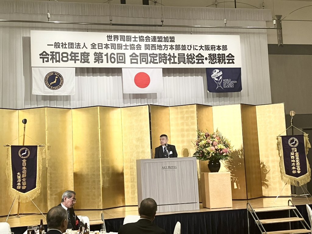 tossy72's tweet photo. 全日本司厨士協会関西地方本部並びに大阪府本部　第16回定時社員合同総会でした。
エル・ポニエンテの小西由企夫シェフのスペイン料理セミナーや懇親会での素晴らしい料理もございました。
画像で伝われば幸いです。
関係各位、本当にお疲れ様でした。
#全日本司厨士協会
#司厨士協会 https://t.co/aNwRLBQyox