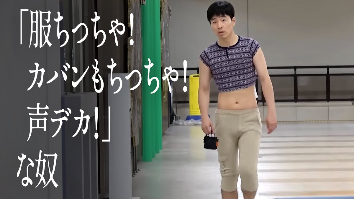 jarujaru12th's tweet photo. 21時からプレミア公開！
なんか生命力感じる人。

【ジャルジャルアイランド】
『「服ちっちゃ！カバンもちっちゃ！声デカ！」な奴』
👇
https://t.co/tLyVCsXyG9 https://t.co/V8vEVKKJdm