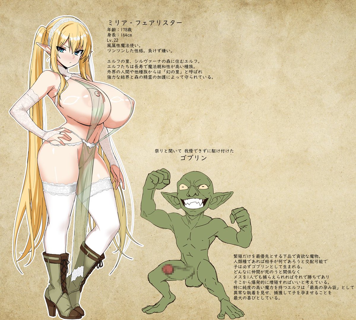 エルフを描きたかった 