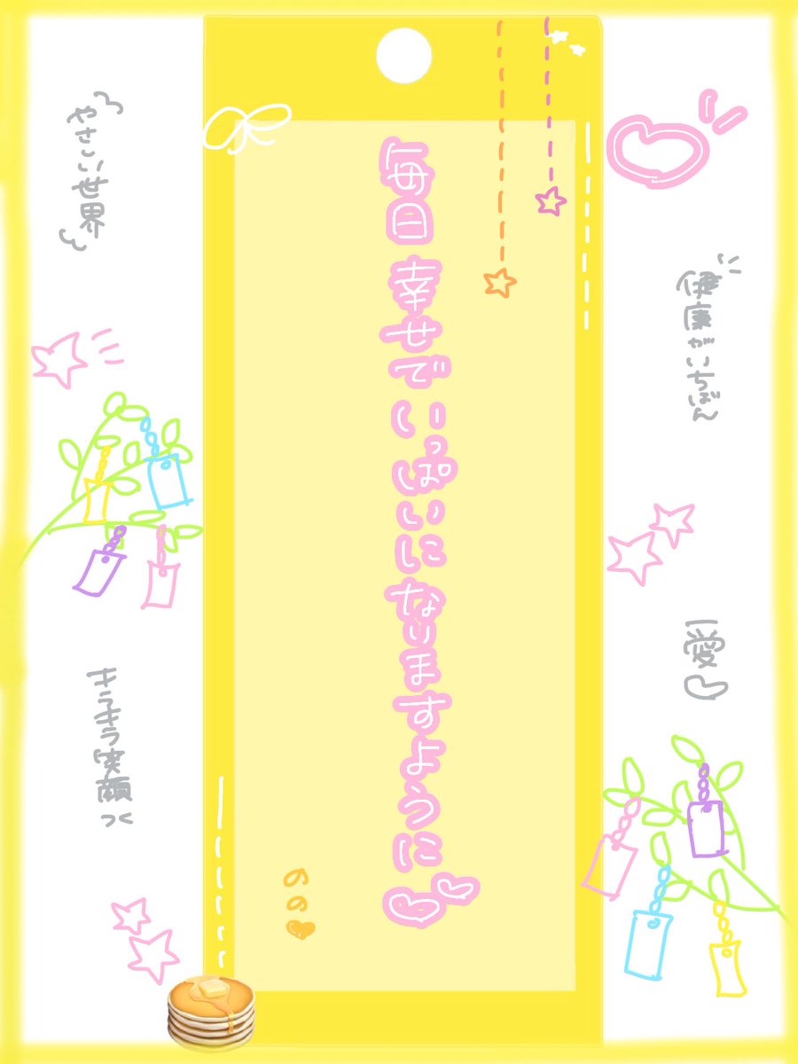 nono_cc13's tweet photo. 今日願っても叶うかな？( ᵒ̴̶̷̤◦ᵒ̴̶̷̤ )♡

 #七夕 https://t.co/ItBHGU3Mr9